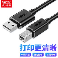 UNITEK 优越者 USB2.0高速打印机线 AM/BM方口接头数据连接线 通用惠普HP佳能爱普生打印连接线1米 Y-C430EBK