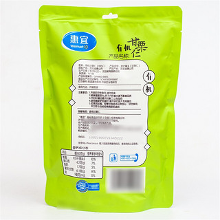 惠宜 有机甘栗仁 270g（45g*6） 红色