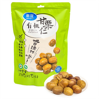 惠宜 有机甘栗仁 270g（45g*6） 红色