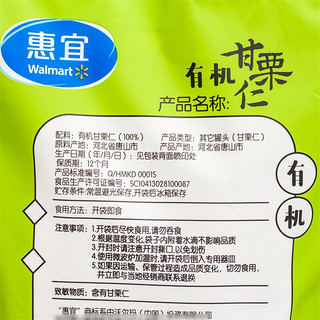 惠宜 有机甘栗仁 270g（45g*6） 红色