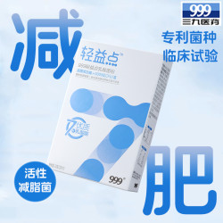 999 轻益点益生菌成人儿童非调理肠胃增强免疫力活性菌冻干粉