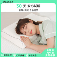 白色光年 枕头记忆棉慢回弹单人家用宿舍高低护颈椎助睡眠侧睡枕芯