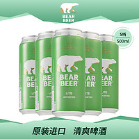 BearBeer 豪铂熊 清爽啤酒 500ml*5听