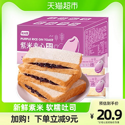 bi bi zan 比比赞 紫米三明治吐司1000g夹心营养早餐面包代餐蛋糕网红零食品