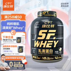 康比特 乳清蛋白粉 3磅