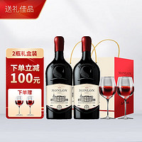 歌雅伦酒庄 法国进口古堡干红葡萄酒  2瓶礼盒装  （带2酒杯）
