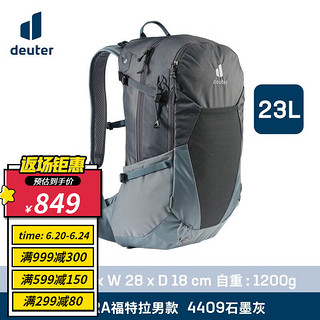 DEUTER 多特福特拉futura 户外双肩背包登山包23L 日用旅游休闲男背包旅游休闲 石墨灰23L 终身维修