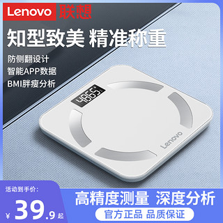 Lenovo/联想体脂体重秤家用小型精准电子人体称高精度家庭称重计 玫瑰金 电池