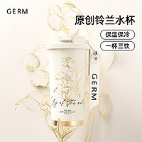 出行时尚单品：germ/格沵 铃兰系列 保温杯 500ml