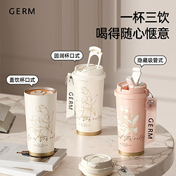 germ 格沵 铃兰系列 保温杯 500ML