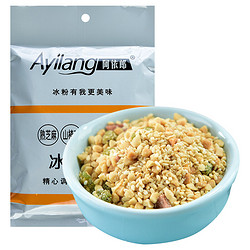 阿依郎 冰粉粉伴侣160g（20g*8袋）配料干净白凉粉糍粑烘焙馅料原料