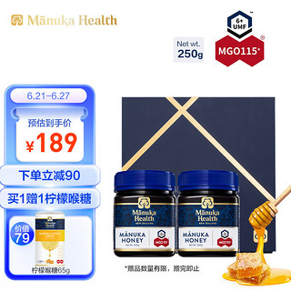 蜜纽康 新西兰进口麦卢卡花蜂蜜礼盒（MGO115+）250g*2瓶 端午节礼盒送礼送父母