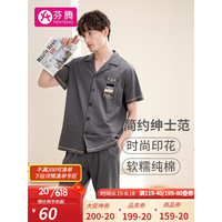 芬腾 睡衣男纯棉2023年夏季新款印花绅士范翻领短袖长裤家居服套装 复古灰 L