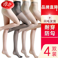 浪莎(LangSha)丝袜女士薄款夏季防勾丝高透黑丝肉色性感长筒大码防滑连裤袜 肤2灰2 均码