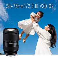 TAMRON 腾龙 28-75mm F/2.8 Di III VXD G2 镜头 28-75二代 索尼微单全画幅镜头 海外版