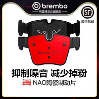 brembo 布雷博 后刹车片brembo布雷博NAO片适配奔驰GLC200/GLC