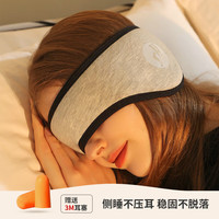 艾罗帝朗隔音遮光耳罩眼罩男女睡眠耳塞宿舍降噪学生晚上打呼防吵静音睡觉 灰色耳罩+降噪耳塞 双倍降噪 舒