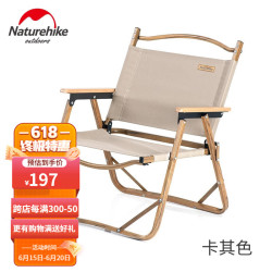 挪客户外 户外折叠椅 NH19Y002-D