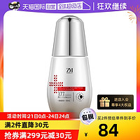 ZMbeauty 日本377美白淡斑精华液30ml烟酰胺原液提亮改善面部暗沉肤色