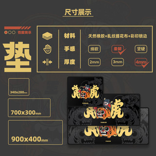 魅族虎虎生威 高性能耐磨垫 可爱动漫防滑粗面办公电竞游戏鼠标中号垫