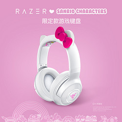 RAZER 雷蛇 北海巨妖 三丽鸥 Hello Kitty限定 无线头戴式蓝牙耳机