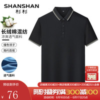 杉杉(SHANSHAN)短袖t恤男夏季新款商务休闲POLO打底衫男士含棉速干上衣 黑色 175