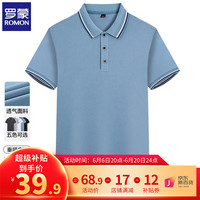 罗蒙短袖T恤男夏季新款半袖男士POLO翻领纯色商务百搭体恤保罗衫男装 2888蓝色 XL