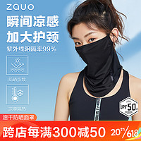 zauo 韩国夏季户外骑行轻薄防晒透气面罩防紫外线速干防晒口罩 黑色