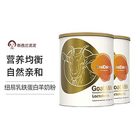 新西兰EasiDairy纽易乳铁蛋白山羊奶粉白金免疫球蛋白益生元DHA牛初乳学生成人中老年均衡营养 400g