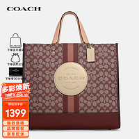 COACH 蔻驰 女士DEMPSEY 40香布蕾托特包手提包红棕色C8418