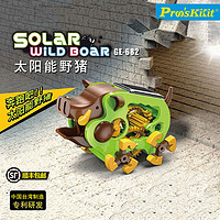 Pro'sKit 宝工 GE-682 太阳能野猪 8+