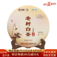 中茶 蝴蝶福鼎白茶盛世牡丹白牡丹茶饼357g