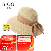 Siggi草帽女夏季防紫外线沙滩海边可折叠太阳帽遮阳帽防晒帽子女 焦糖咖 57cm