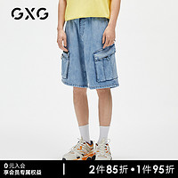 GXG 男装商场同款蓝色系带编织口袋短裤潮 22年春夏热卖