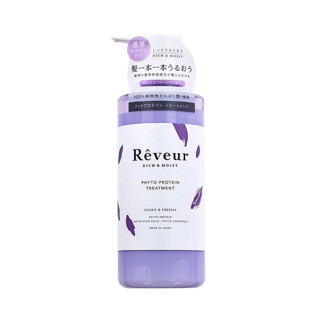 Reveur 洗发护发500ml男女通用清爽控油持久留香润发日本原装进口 护发素紫