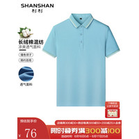 杉杉(SHANSHAN)短袖t恤男夏季新款商务休闲POLO打底衫男士含棉速干上衣 粉绿色 175