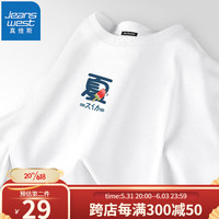 真维斯（JEANSWEST）短袖t恤男情侣加大码宽松百搭男装t恤学生纯棉透气热字印花汗衫男 白色（夏季西瓜） L(体重110斤-130斤)