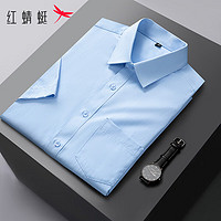 红蜻蜓（RED DRAGONFLY）短袖衬衫男夏季时尚商务纯色平纹职业正装修身衬衣 浅蓝 3XL