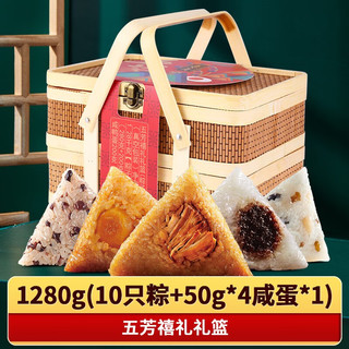 五芳斋 WU FANG ZHAI 中华双层竹篮粽子咸鸭蛋礼盒  1.13kg