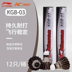 LI-NING 李宁 黑色羽毛球 KGB-0312只装 1桶