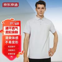 京东京造 运动polo衫吸湿速干 夏季商务短袖T恤男 冰白 XXXL