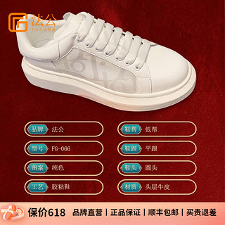 法公（FAGONG）品牌小白鞋男鞋松糕厚底增高牛皮情侣鞋子 白色 37 男鞋