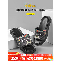 卡宾（CABBEEN）一字拖户外拖鞋外穿拖鞋男鞋简约软底鞋子男 黑色 38