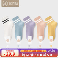 B＆C．Room 棉竹屋 袜子女中短筒夏季薄款100%纯棉纱线防臭春秋款女士短袜 组合一 5双装35-39均码