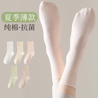 FitonTon5双装袜子女袜夏季中筒月子袜抗菌舒适透气棉袜堆堆袜