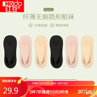 红豆（hongdou）袜子女夏季薄款防滑隐形袜无痕透气地板袜柔软百搭女袜6双装C0-32