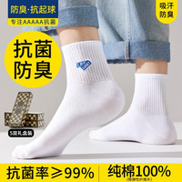 良人访袜子男100%新疆棉纱夏季短袜篮球运动袜抗菌吸汗防臭休闲短筒袜 5双混色礼盒装