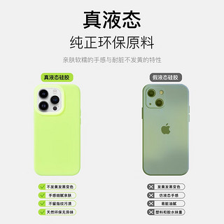 REBEDO 狸贝多 苹果液态硅胶马卡龙色手机壳 iPhone12-14系列