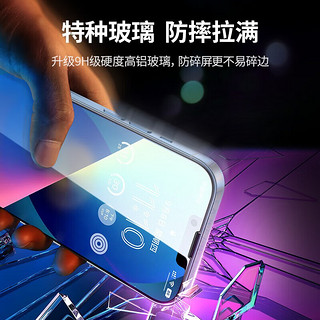 UGREEN 绿联 9D无尘仓钢化膜 适用iPhone14pro秒贴膜苹果13promax防偷窥手机膜听筒one系列*一拉秒贴