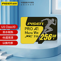 品胜（PISEN）256GB TF（MicroSD）手机存储卡U3 A1读速96MB/s  高速游戏机平板内存卡